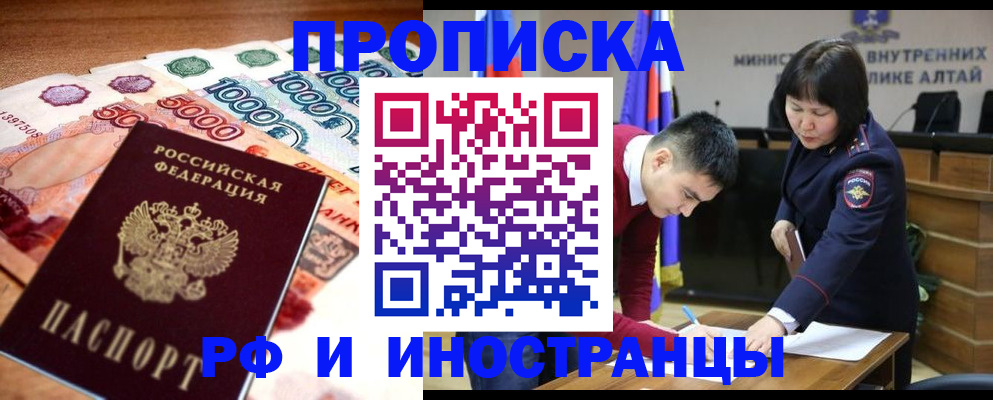 прописка от собственника в Советском